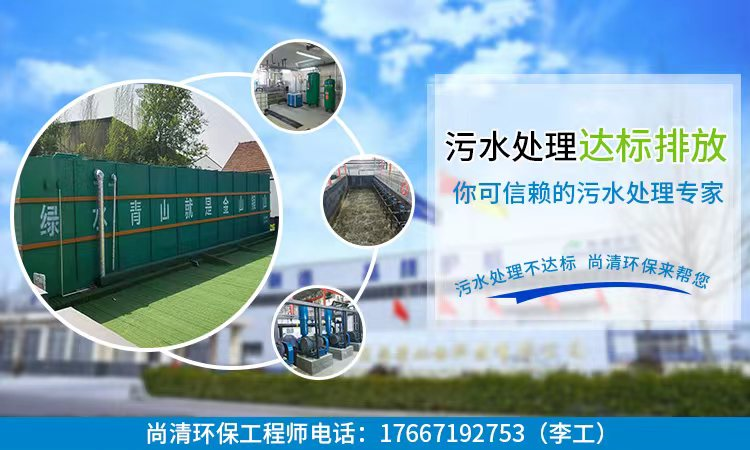 一體化醫院污水處理設備生產工藝 一體化醫院污水處理設備生產工藝